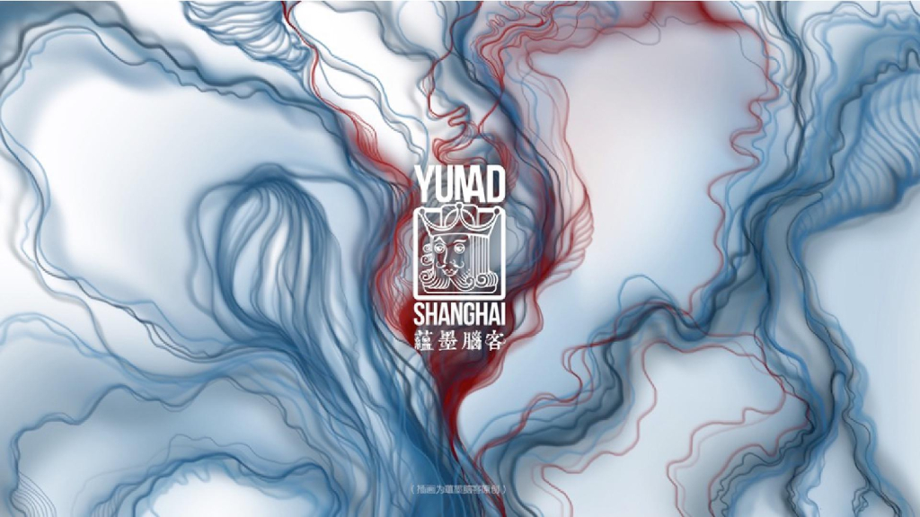 上海蕴墨广告-绿城黄浦湾2018策略推广方案