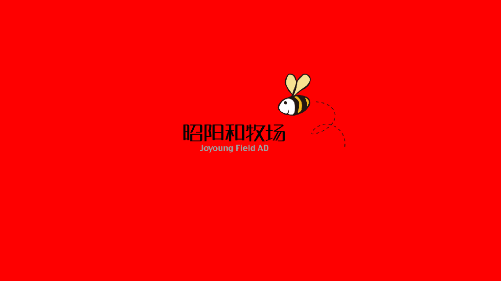 昭阳和牧场-别墅顶豪-翠湖香山比稿提案