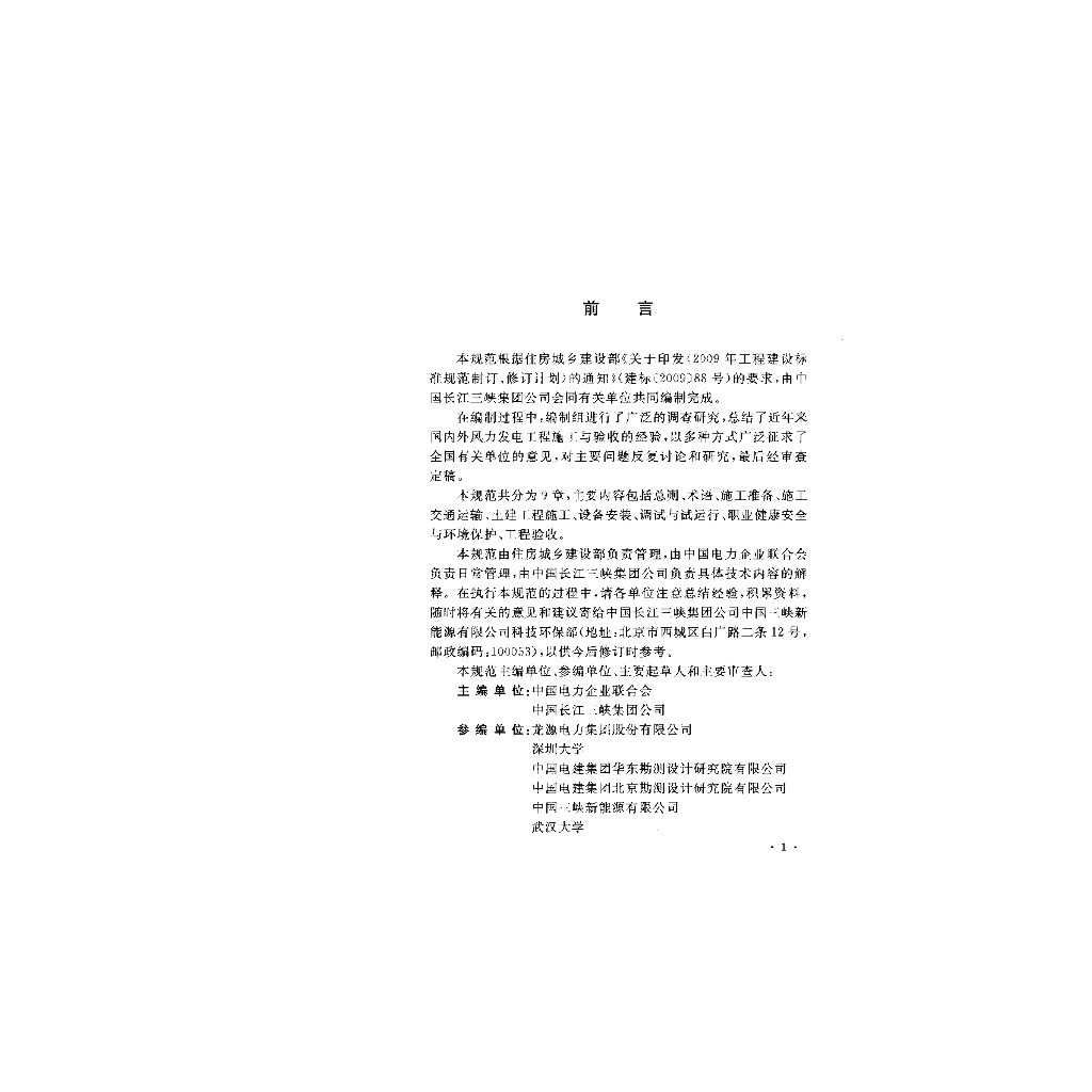 GB/T 51121-2015 标准预览