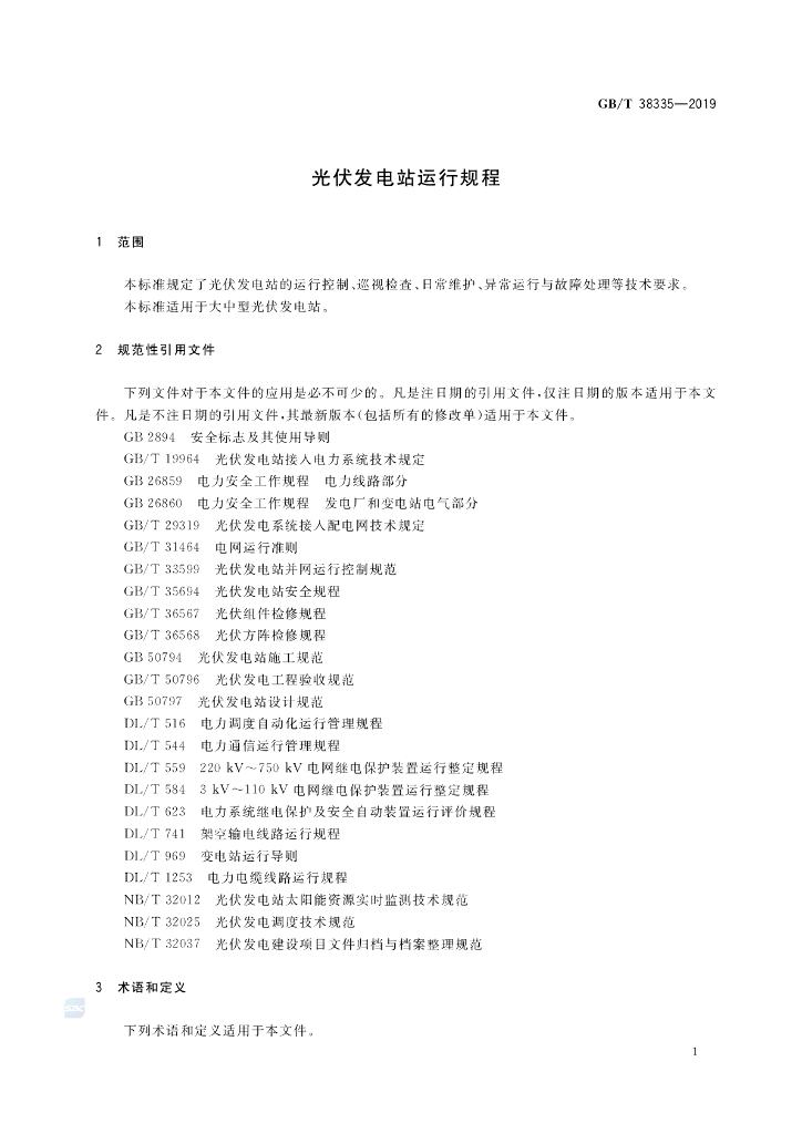 GB/T 38335-2019 标准预览
