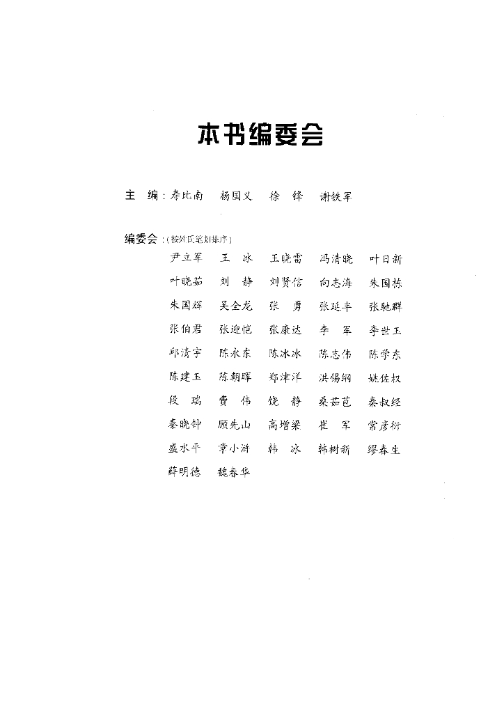 GB 150-2011 标准预览