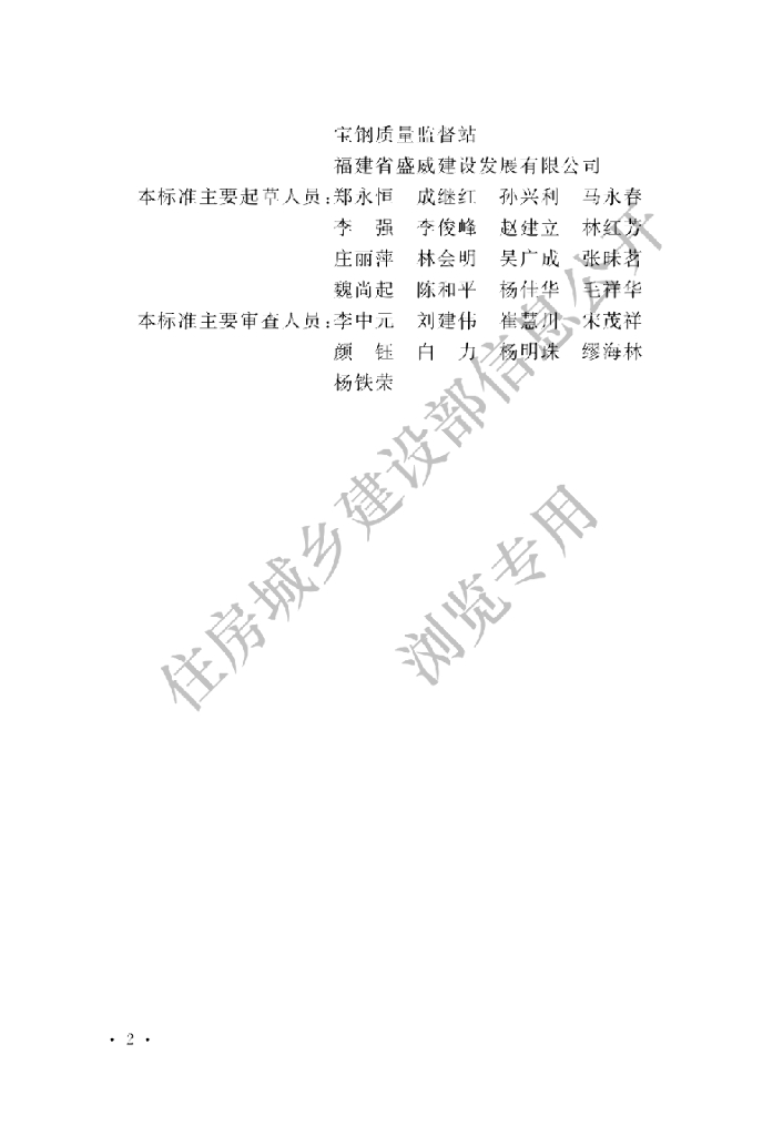GB/T 50402-2019 标准预览