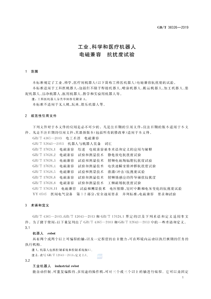 GB/T 38326-2019 标准预览
