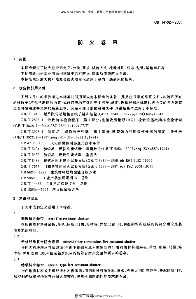 GB 14102-2005 标准预览