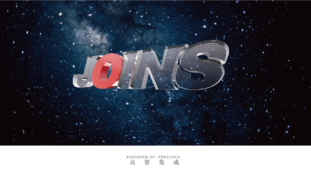 众智集成-融创中国北京御河壹号庄园竞标案