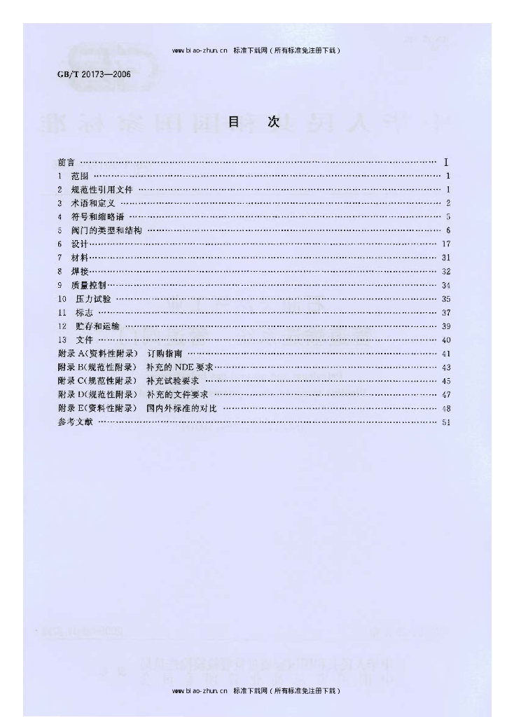 GB/T 20173-2006 标准预览