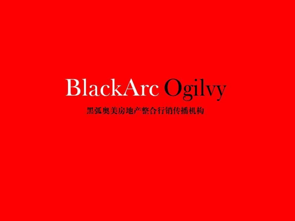 大连中心售楼处包装方案