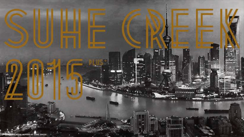 上海博加－华侨城苏河湾整合推广方案