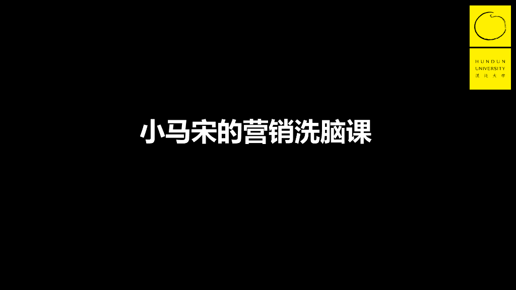 研习社第三堂：自带传播的功能设计