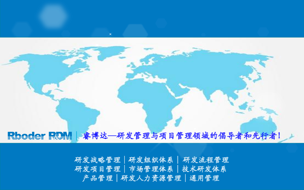 CPMP：最详细的整车开发流程