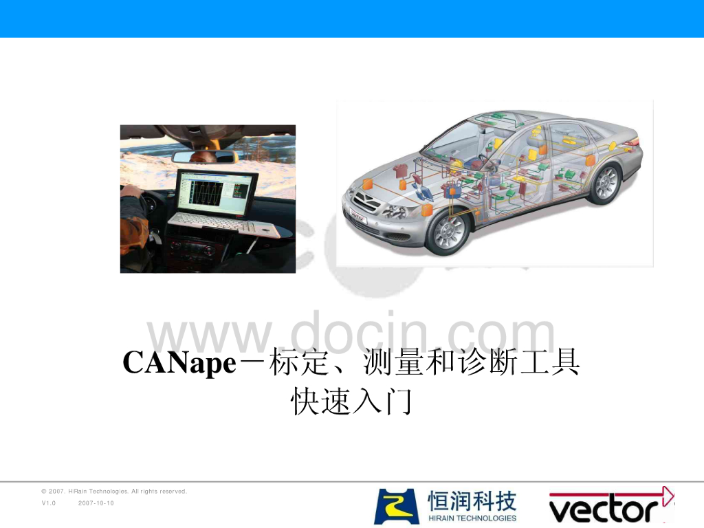 恒润科技：CANape-标定、测量和诊断工具快速<em>入门</em> 海报