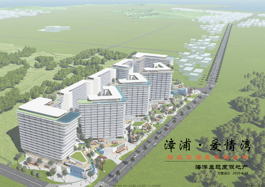 漳浦文旅项目超级滨海度假综合体