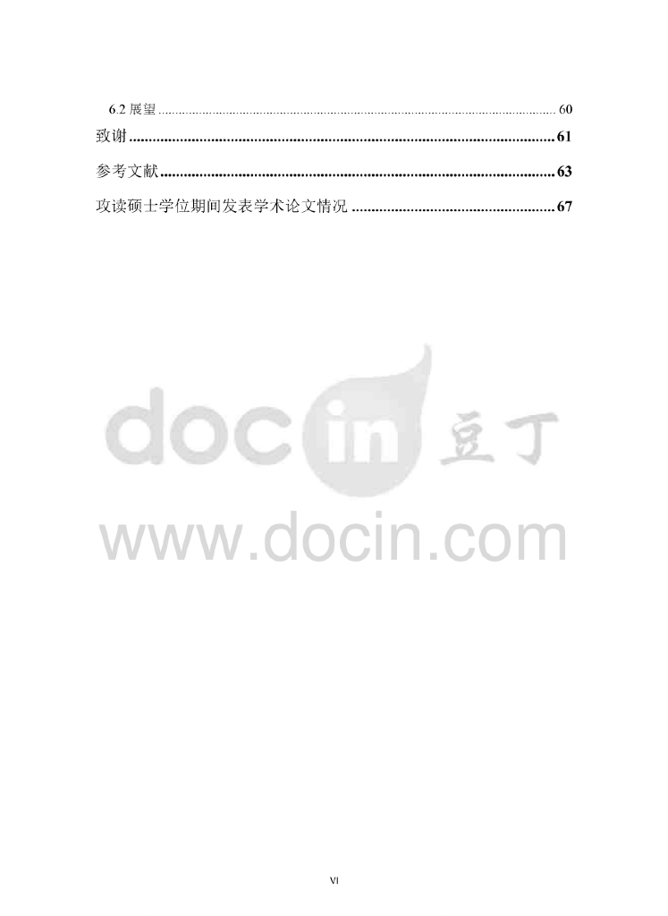 电动汽车锂电池液冷PCM复合热管理研究_第6页