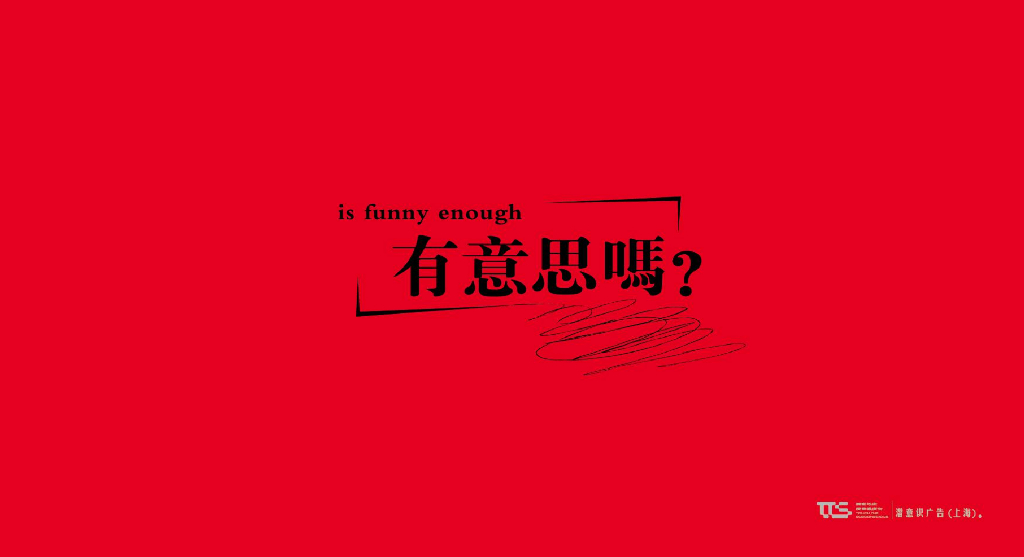 上海潜意识金辉中梁优步学府整合推广策略案