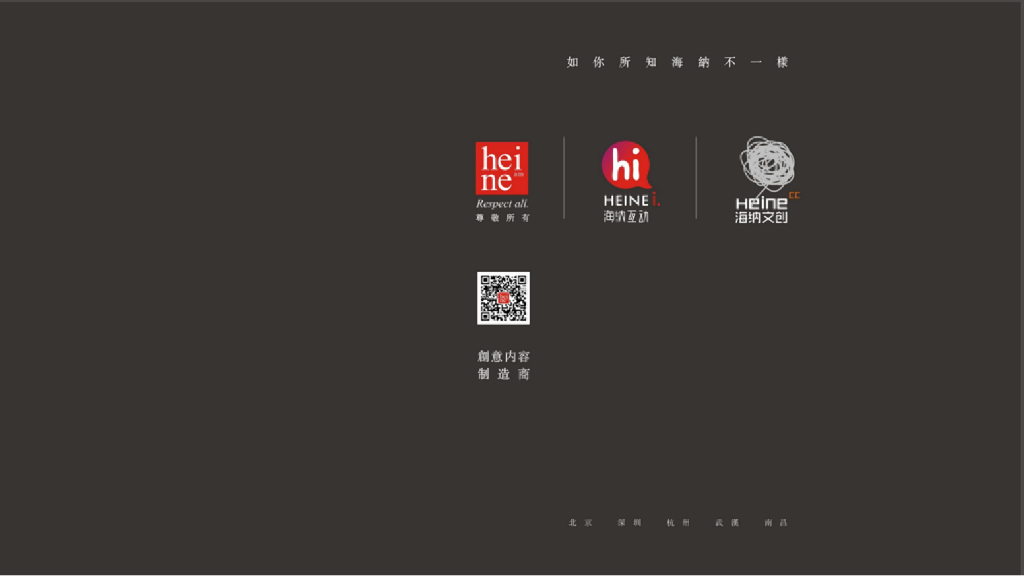 海纳创意-平湖凤鸣慢活综合体提报