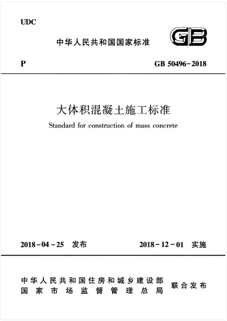 GB 50496-2018 标准预览