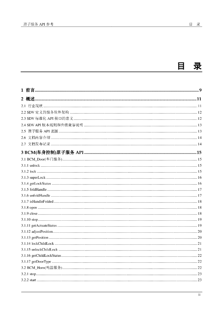  标准预览