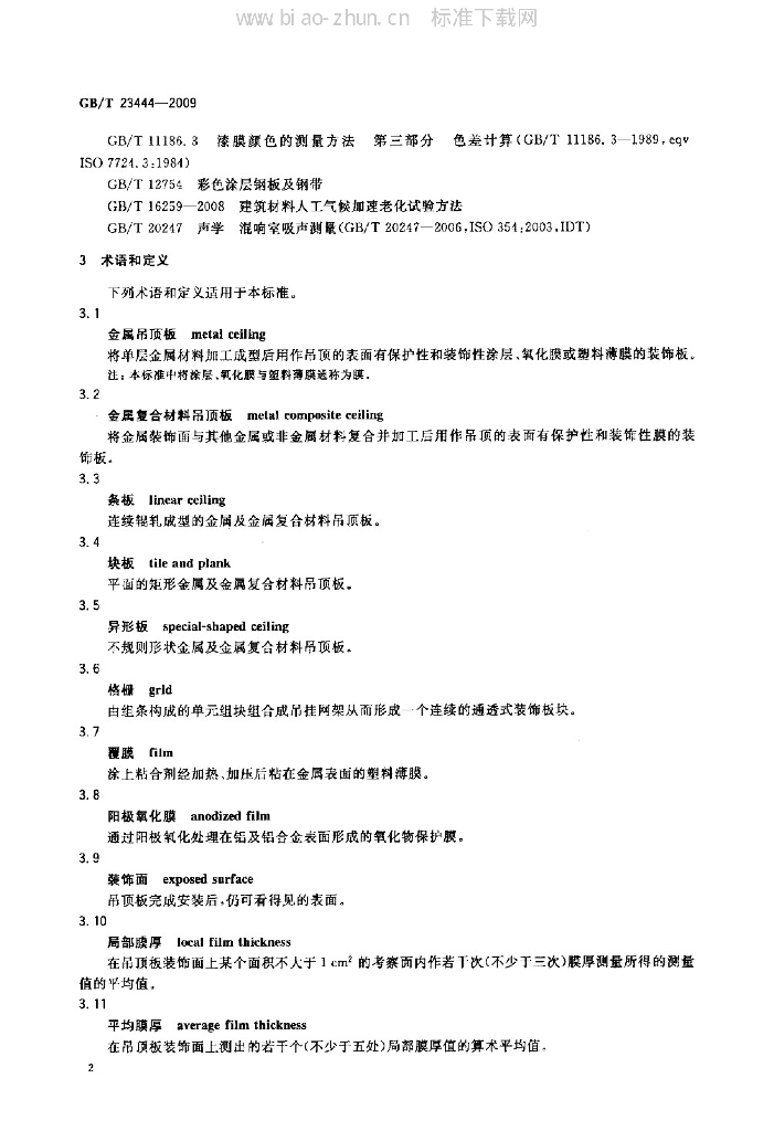 GB/T 23444-2009 标准预览