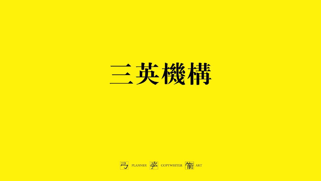 2020北京三英禾田-梵高国际双钥匙公寓整合推广方案