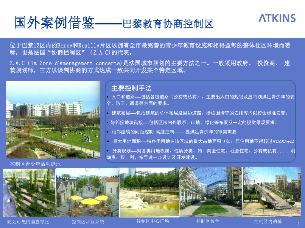楼盘案例之居住复合教育案例