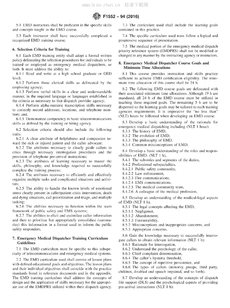 ASTM F1552-1994 标准预览