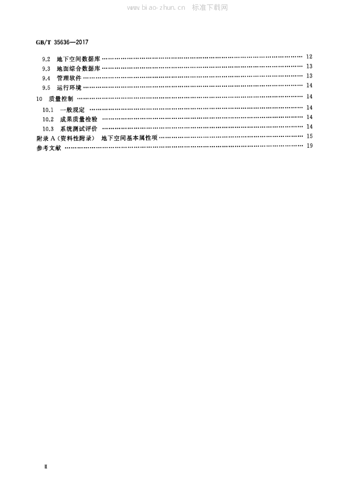 GB/T 35636-2017 标准预览