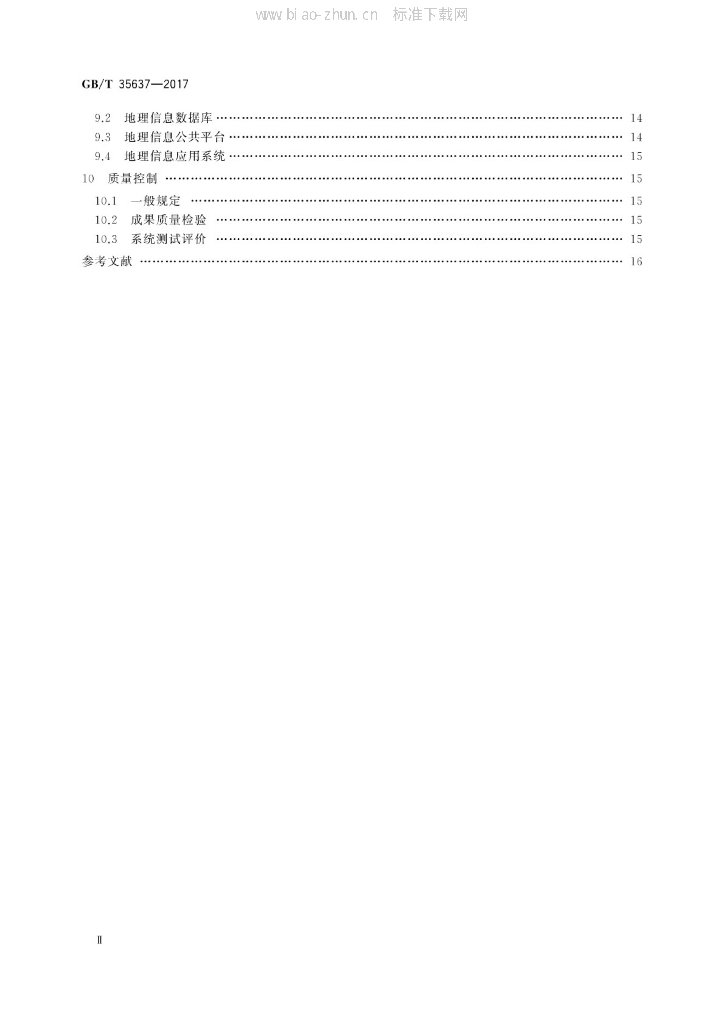 GB/T 35637-2017 标准预览