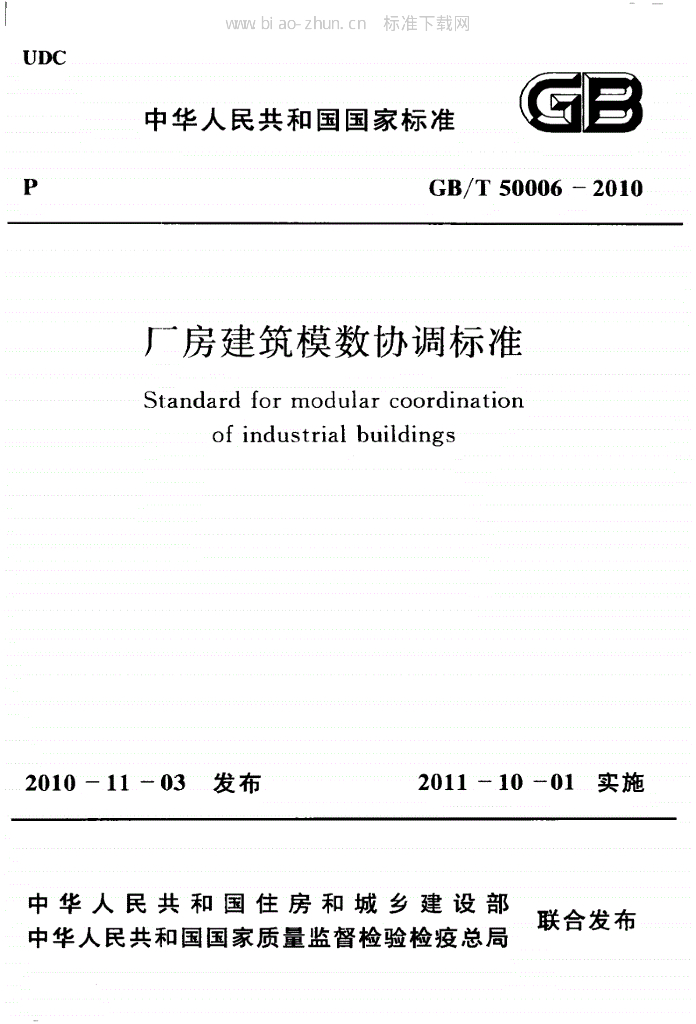 GB/T 50006-2010 标准预览