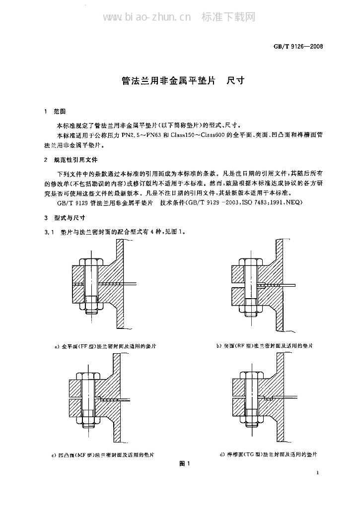 GB/T 9126-2008 标准预览