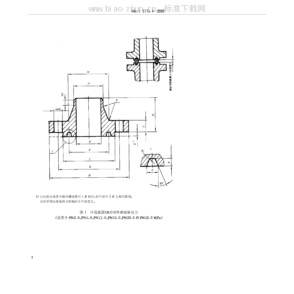 GB/T 9115.4-2000 标准预览