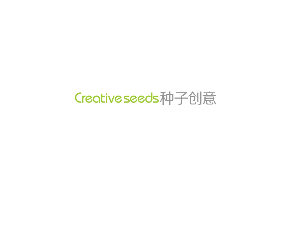 种子创意－信义嘉御山策略提案