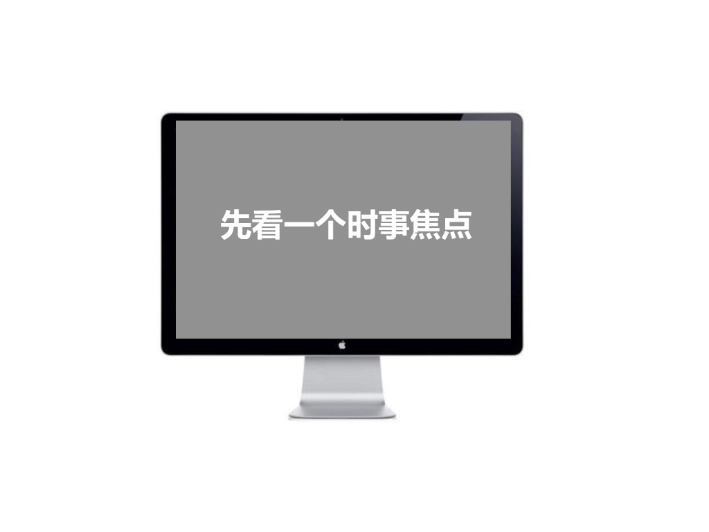 天安数码城策略及营销提案