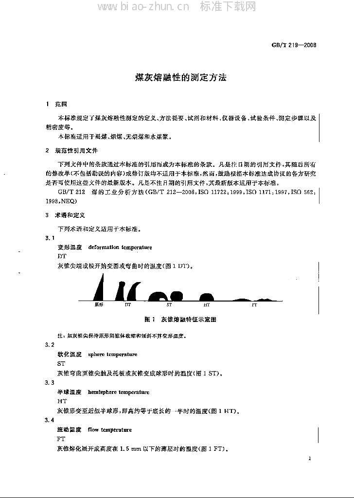 GB/T 219-2008 标准预览