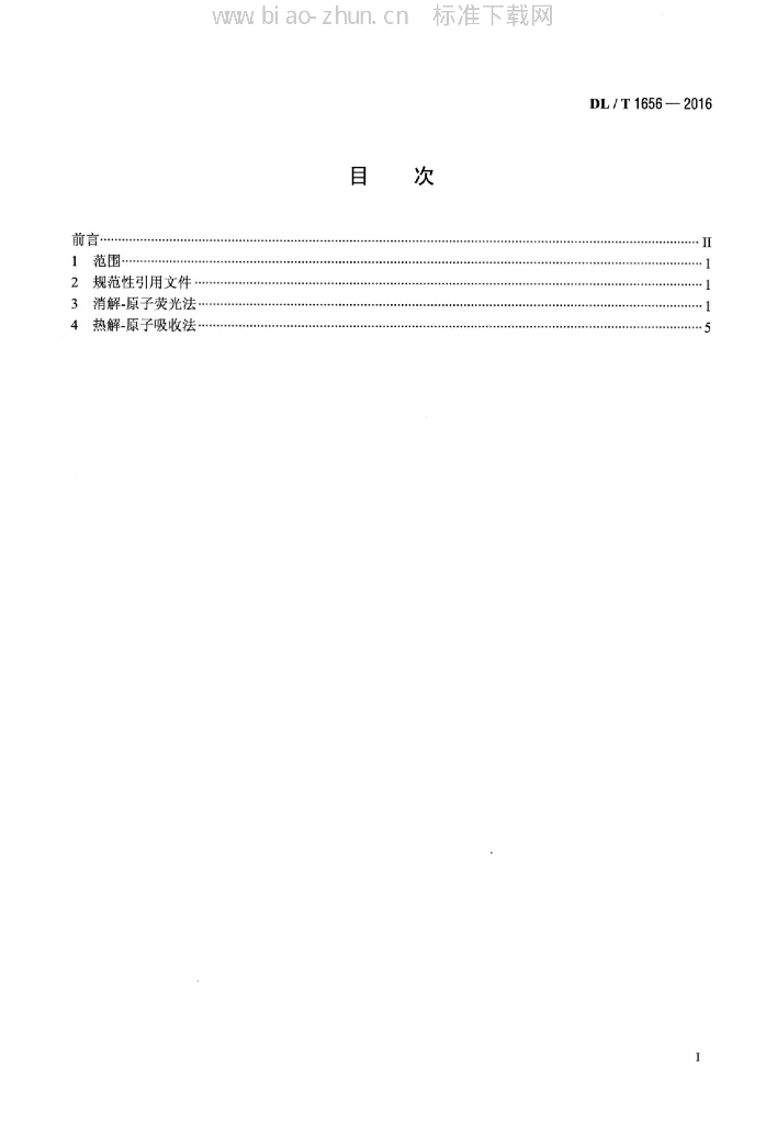 DL/T 1656-2016 标准预览