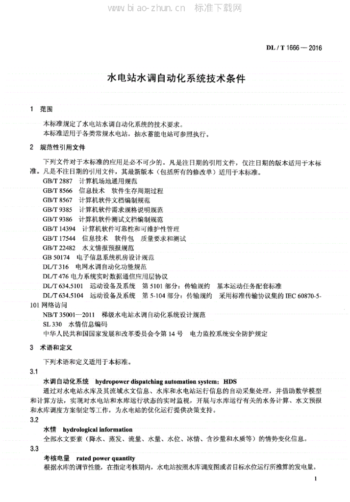 DL/T 1666-2016 标准预览