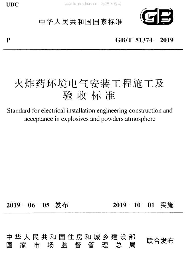 GB/T 51374-2019 标准预览