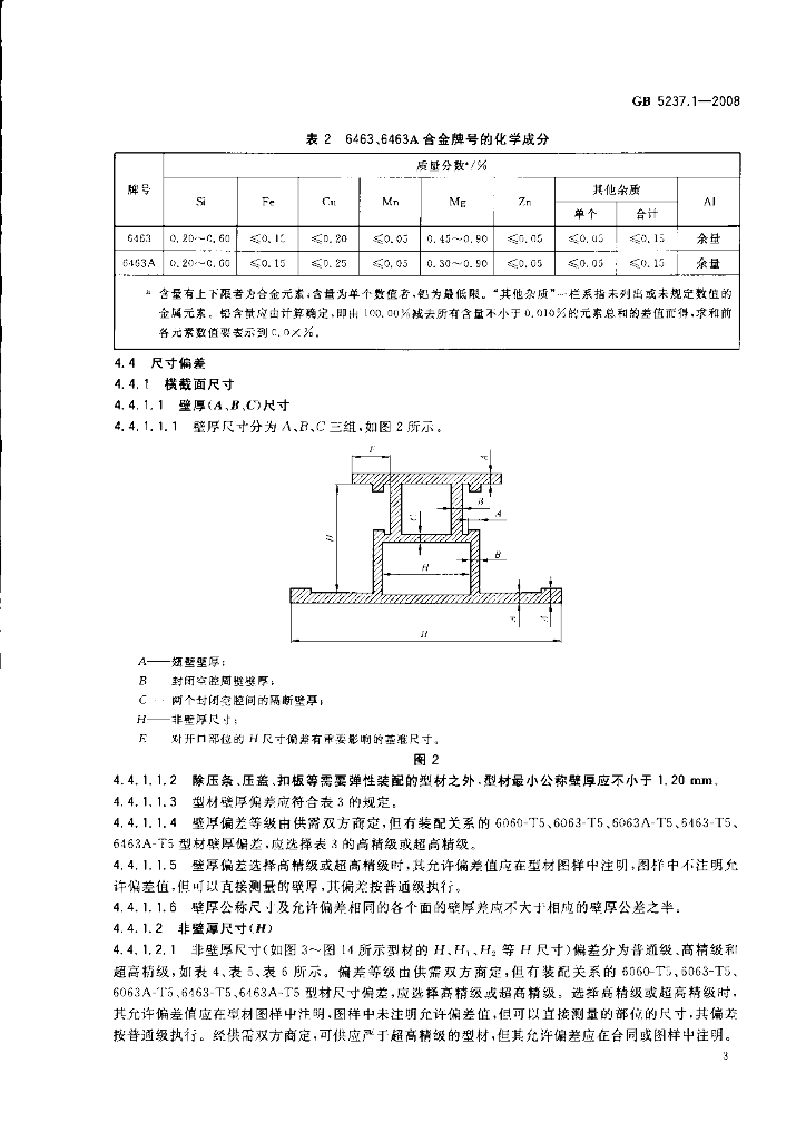 GB/T 5237.1-2008 标准预览