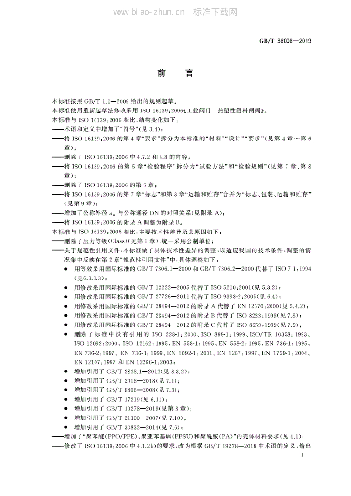 GB/T 38008-2019 标准预览