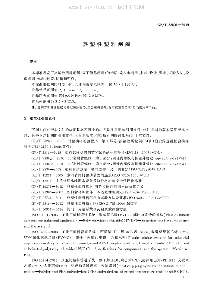 GB/T 38008-2019 标准预览
