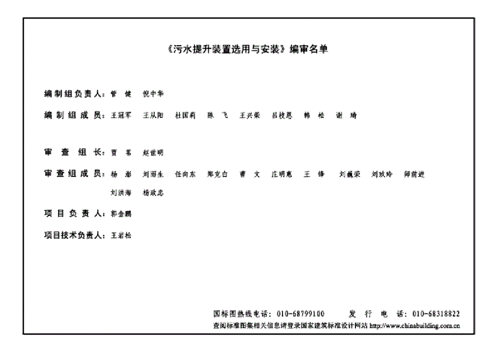 19S308 标准预览