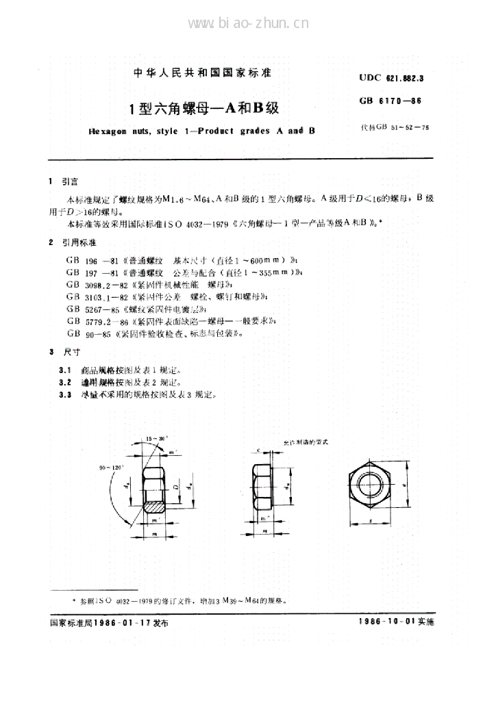 GB 6170-1986 标准预览