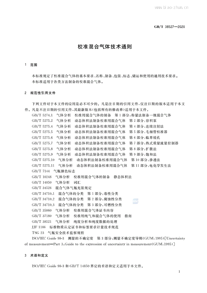 GB/T 38527-2020 标准预览