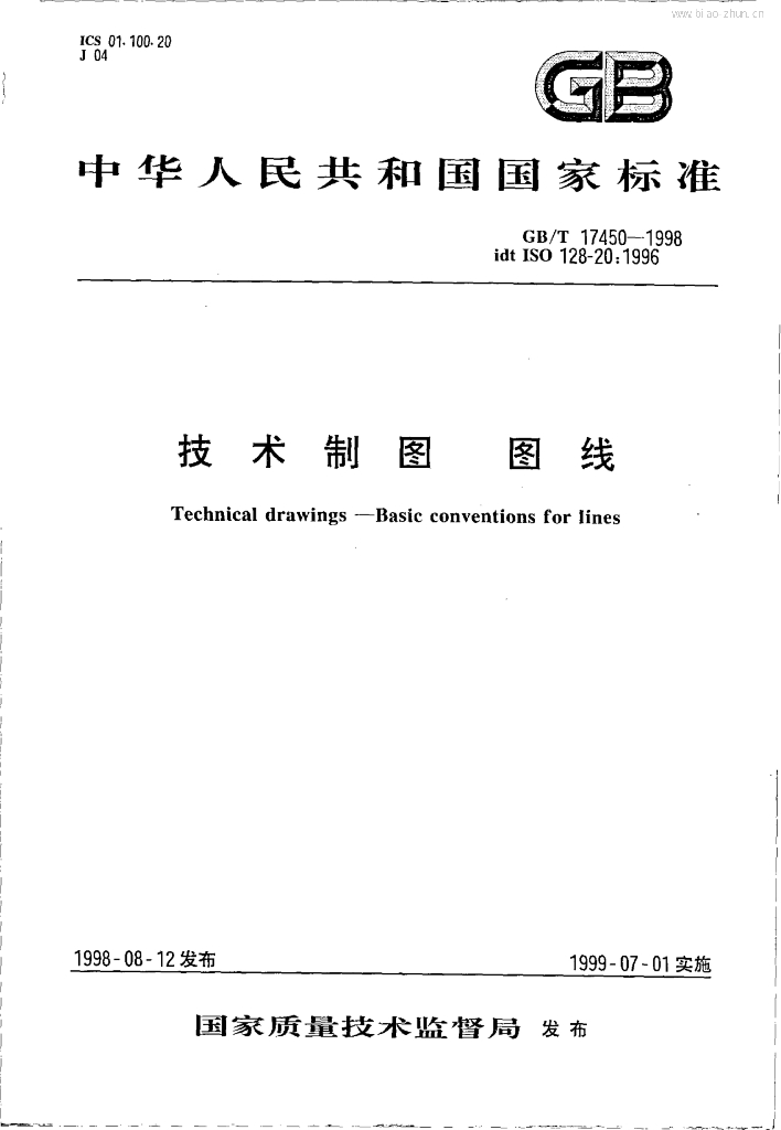 GB/T 17450-1998 标准预览