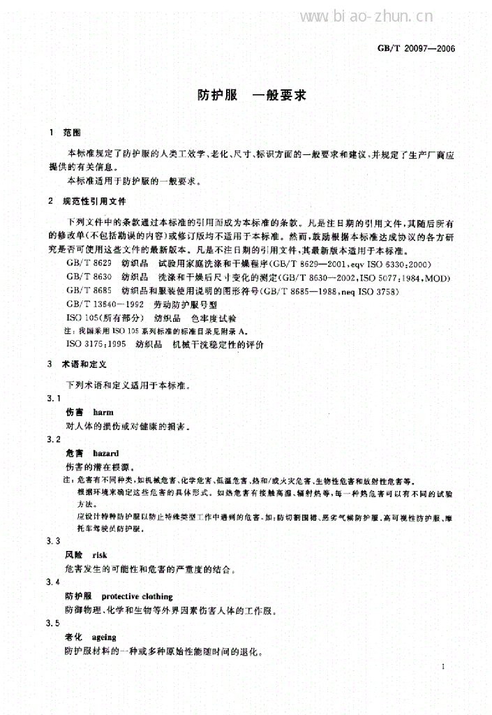 GB/T 20097-2006 标准预览