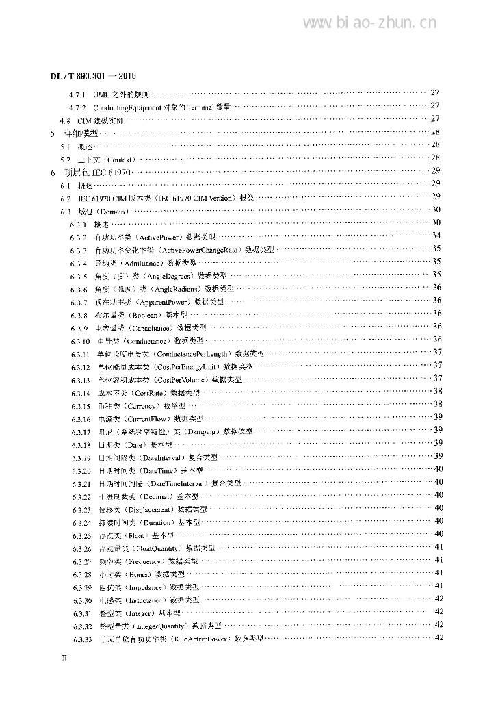 DL/T 890.301-2016 标准预览