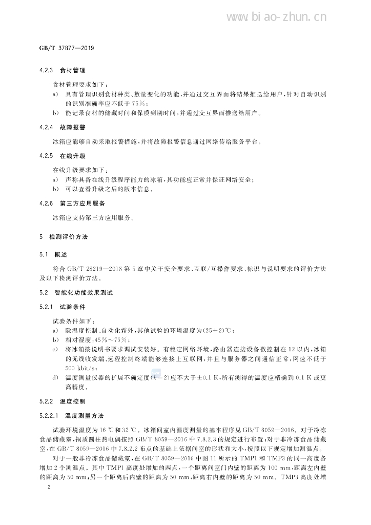 GB/T 37877-2019 标准预览
