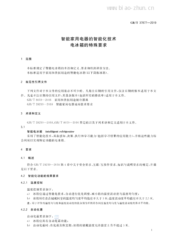 GB/T 37877-2019 标准预览