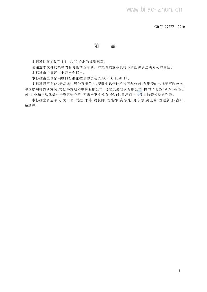 GB/T 37877-2019 标准预览