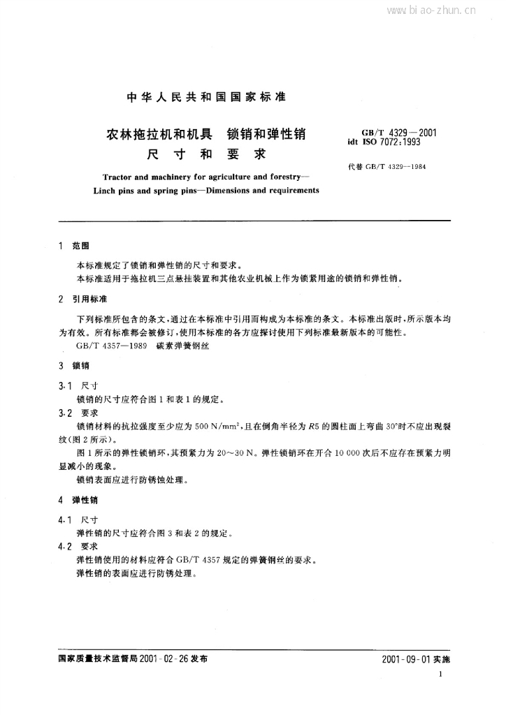 GB/T 4329-2001 标准预览