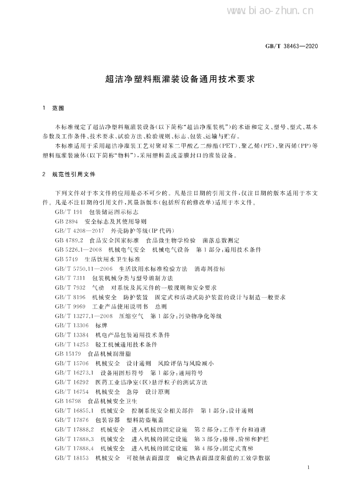 GB/T 38463-2020 标准预览